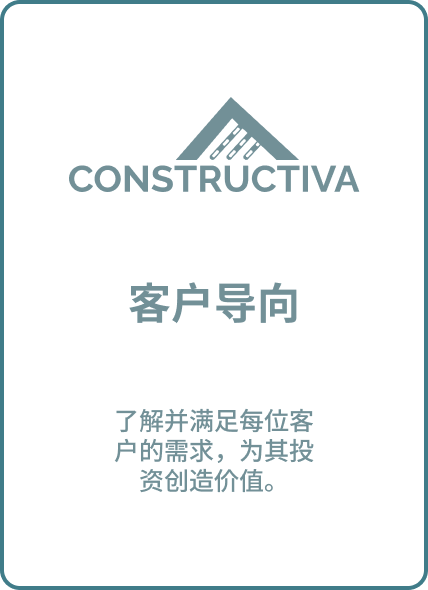 价值 2